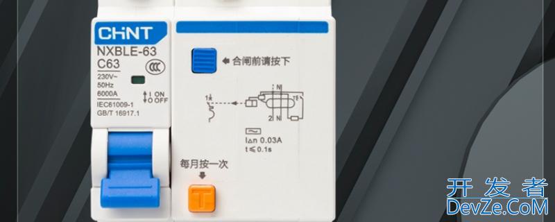 c63空开老是跳闸的原因 c63空开总是跳闸怎么回事