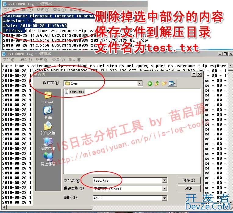 vbs源码之的IIS日志分析工具