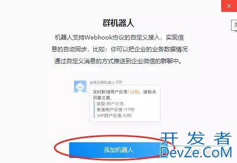 简单用VBS调用企业微信机器人发定时消息的方法