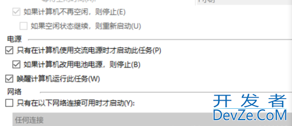 vbs脚本和windows定时任务实现qq消息表情包定时发送功能
