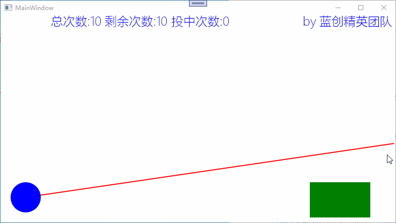 WPF+SkiaSharp实现自绘投篮小游戏