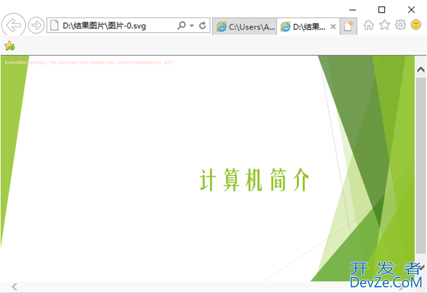 C#/VB.NET实现PPT或PPTX转换为图像功能
