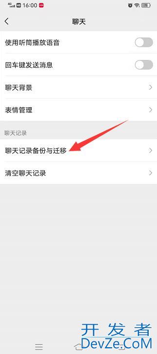 怎么让两台手机共用一个微信 怎么让两台手机共用一个微信支付