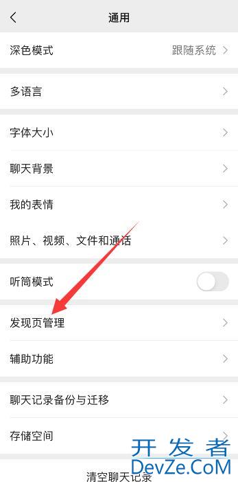 点开微信头像没有朋友圈入口 点击头像没有朋友圈入口