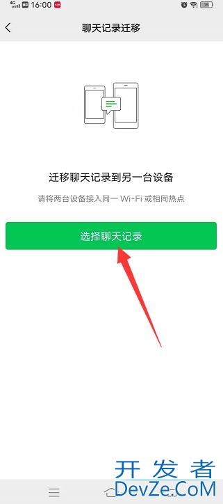 怎么让两台手机共用一个微信 怎么让两台手机共用一个微信支付
