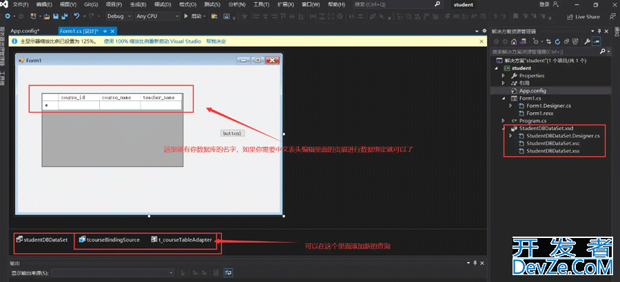C# Sqlite数据库的搭建及使用技巧