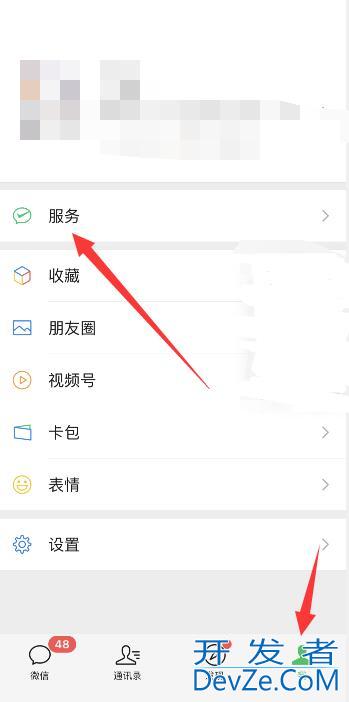 微信人脸识别不是本人怎么解除