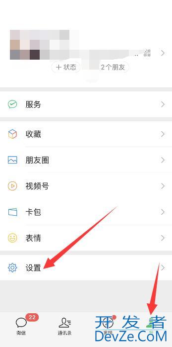 微信设置了加好友权限怎么别人还能加我