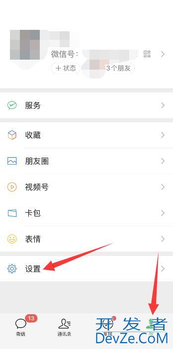 iPhone微信声音突然变小了怎么回事