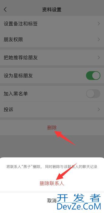 怎么从对方微信中消失，怎么从对方微信中消失 拉黑