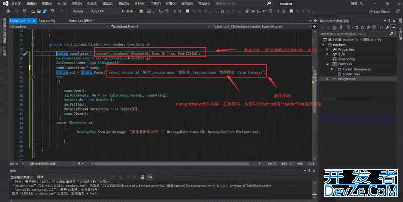 C# Sqlite数据库的搭建及使用技巧
