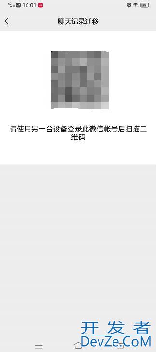 怎么让两台手机共用一个微信 怎么让两台手机共用一个微信支付