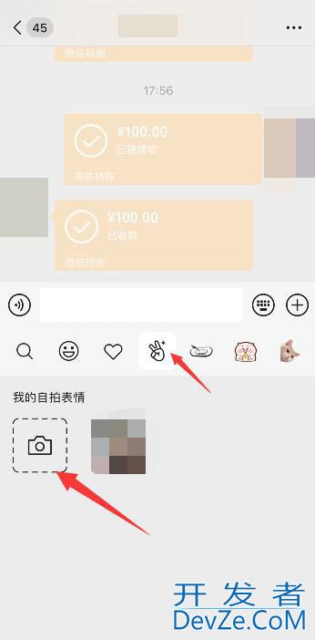 微信如何制作动态表情包，微信如何制作动态表情包手机