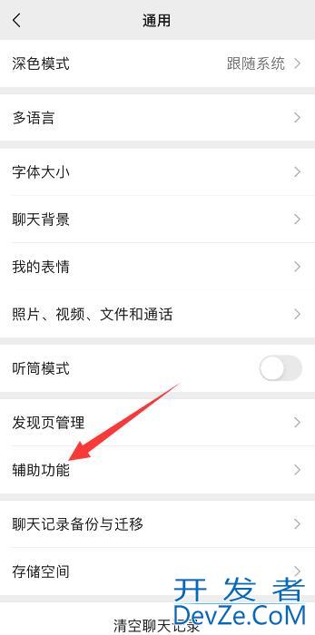 微信运动红心取消不了怎么办（微信运动红心为什么取消不了）