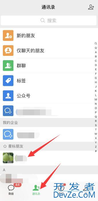 怎么从对方微信中消失，怎么从对方微信中消失 拉黑