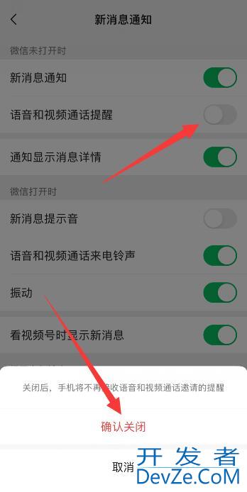 微信视频可以静音吗，安卓手机微信视频可以静音吗