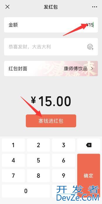 微信红包没收就删除了怎么办（微信红包没收就删除了怎么办能收到退款记录吗）