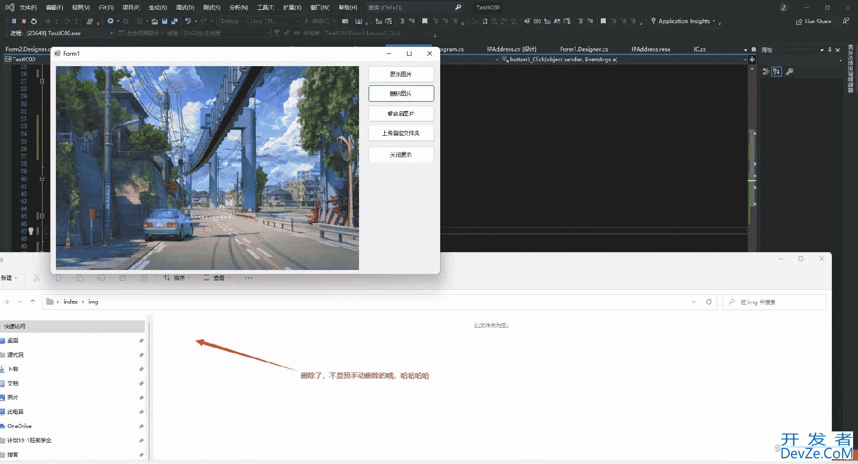 C# PictureBox控件方法参数及图片删除重命名上传详解