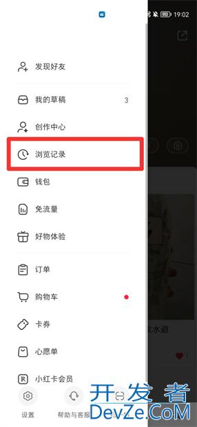小红书刷过了没收藏怎么找 小红书刷过了没收藏怎么找回