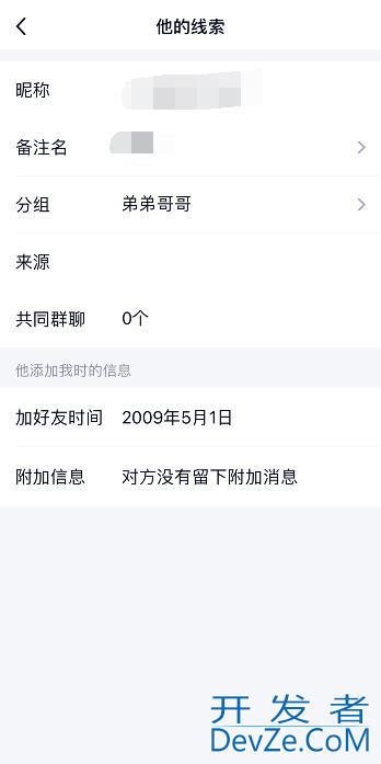 qq好友来源验证消息是怎么加的