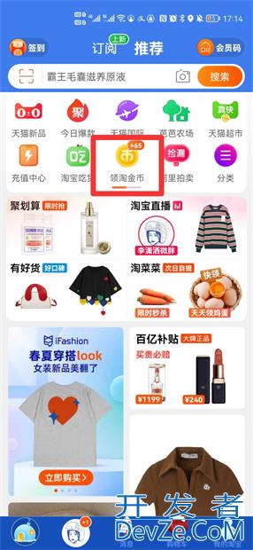淘金币怎么关闭 淘宝卖家淘金币怎么关闭