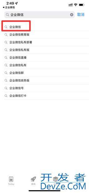 企业微信怎么更新 苹果手机企业微信怎么更新