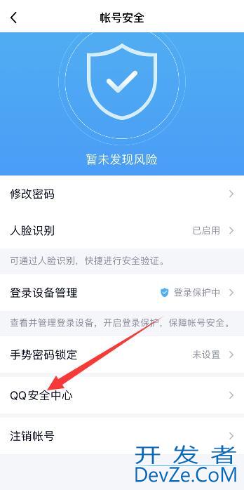 手机qq群文件安全扫描关闭，手机qq群文件安全扫描关闭了还不行