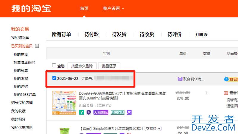 淘宝订单删除了还能查到吗，淘宝上的订单删除了还能查到吗