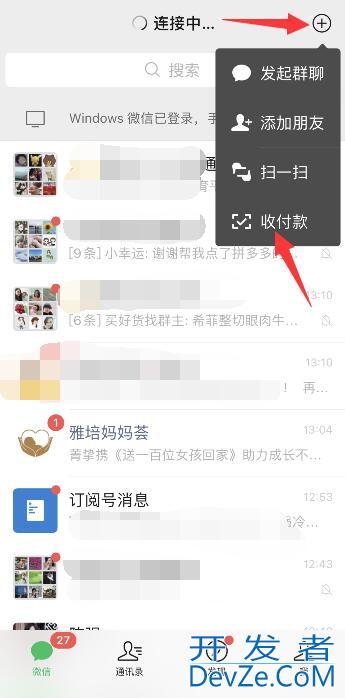 微信收款通知声音怎么设置（微信收款通知声音怎么设置静音）