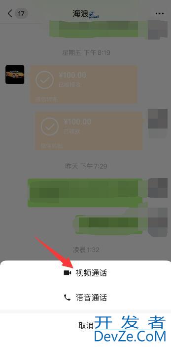 iPhone微信视频模糊怎么回事 iphone微信视频模糊变清晰处理方法