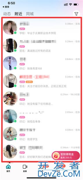 陌陌怎么找附近的人 陌陌怎么找附近的人聊天记录