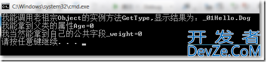 C#中new操作符的工作机制