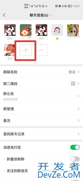 微信群拉人怎么设置同意或不同意