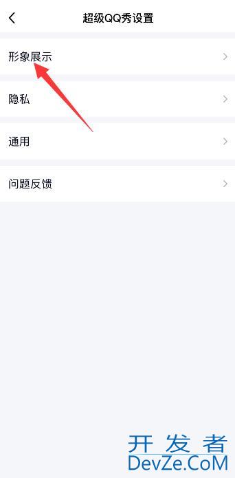 qq关闭超级qq秀（关闭QQ秀）