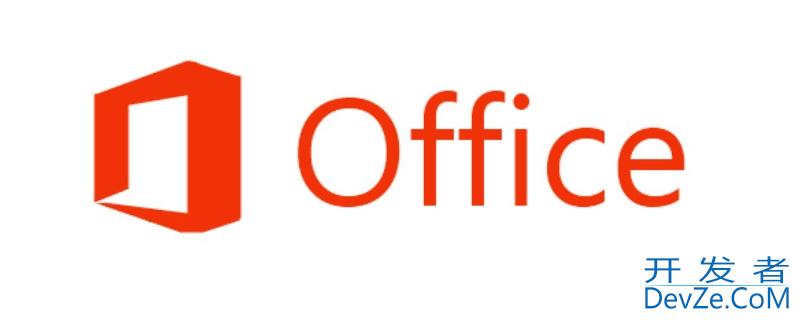 office2010和2016区别 office2010和2016区别大不大
