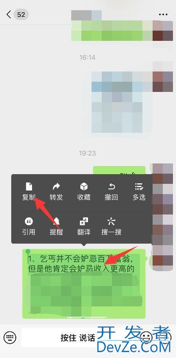 微信粘贴给好友怎么弄（微信粘贴给好友怎么弄不了）