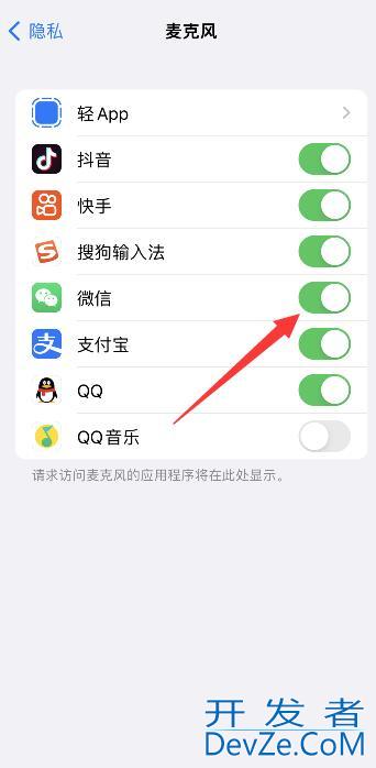 iPhone手机微信不能发语音怎么办