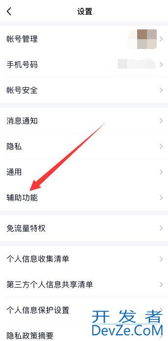 qq关闭超级qq秀（关闭QQ秀）