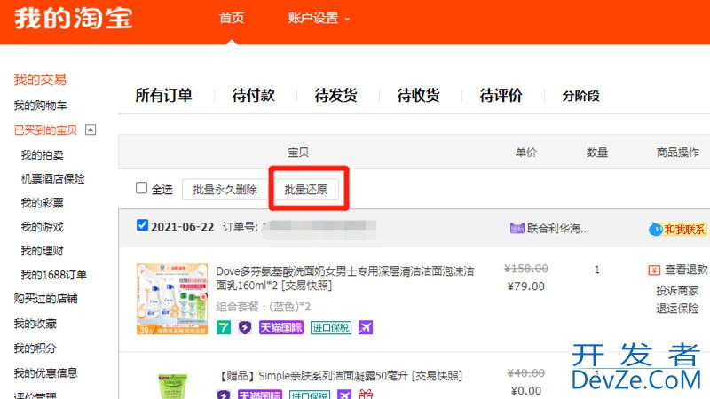 淘宝订单删除了还能查到吗，淘宝上的订单删除了还能查到吗