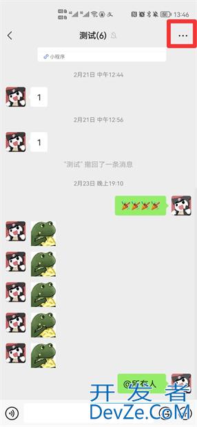 微信群拉人怎么设置同意或不同意