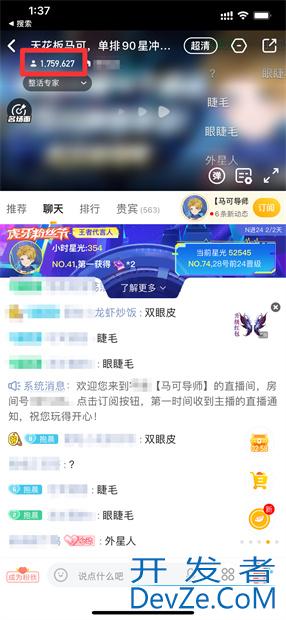 虎牙直播怎么看观看人数 虎牙直播怎么看直播人数