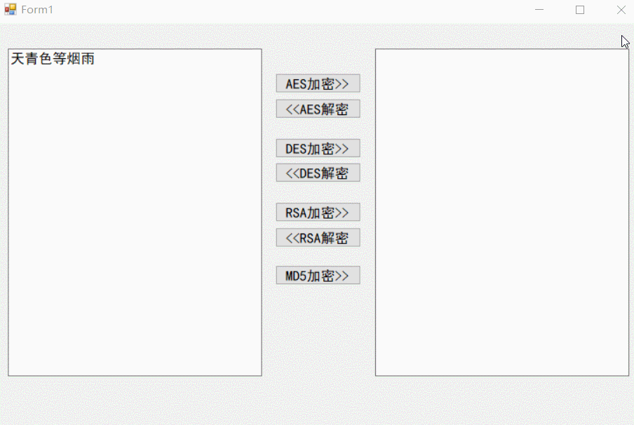 C#加解密之DES算法的实现
