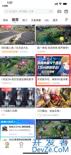 虎牙直播怎么看观看人数 虎牙直播怎么看直播人数