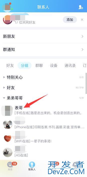 qq好友来源验证消息是怎么加的