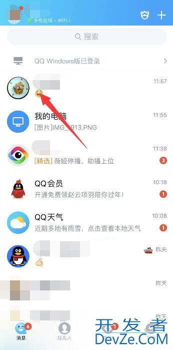 qq屏蔽此人能收到好友申请吗，qq屏蔽别人好友申请