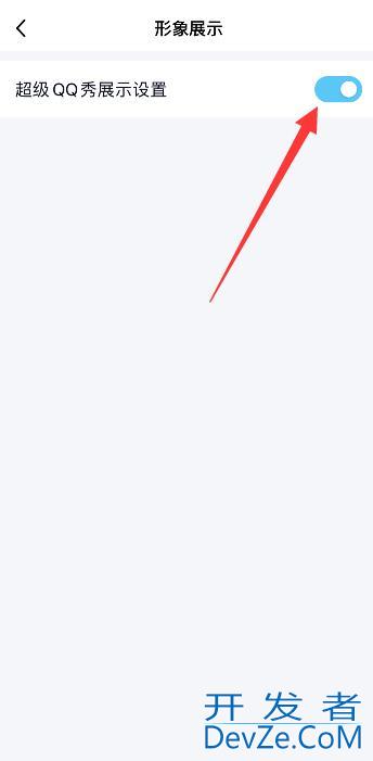 厘米秀变成超级QQ秀怎么办（qq莫名出现厘米秀）