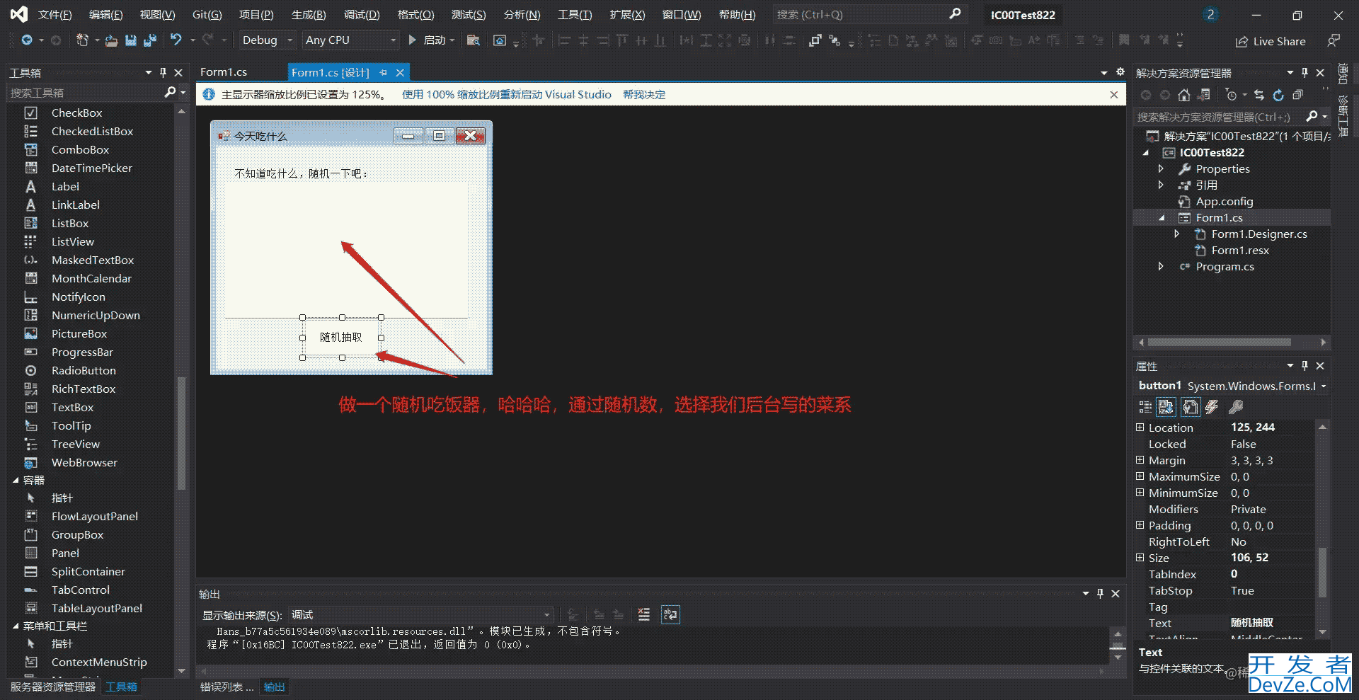 C# Random类随机函数实例详解
