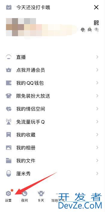 手机qq群文件安全扫描关闭，手机qq群文件安全扫描关闭了还不行