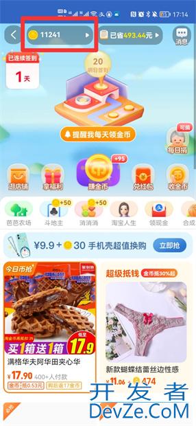 淘金币怎么关闭 淘宝卖家淘金币怎么关闭