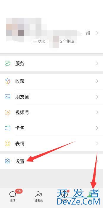 微信里的隐私打不开怎么办（微信隐私密码忘了打不开微信怎么办）